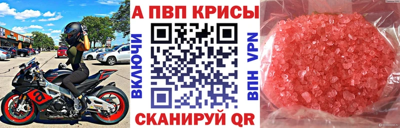 Alpha PVP VHQ  ссылка на мегу tor  Горячий Ключ 