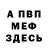 КЕТАМИН VHQ spastik