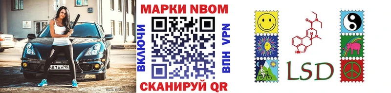 Марки NBOMe 1500мкг  ОМГ ОМГ вход  Горячий Ключ 