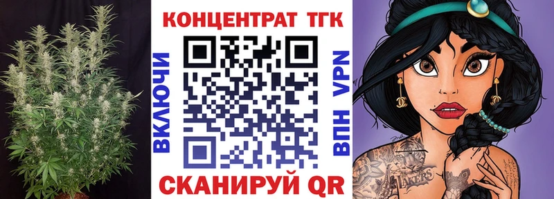 ТГК жижа  купить   Горячий Ключ 